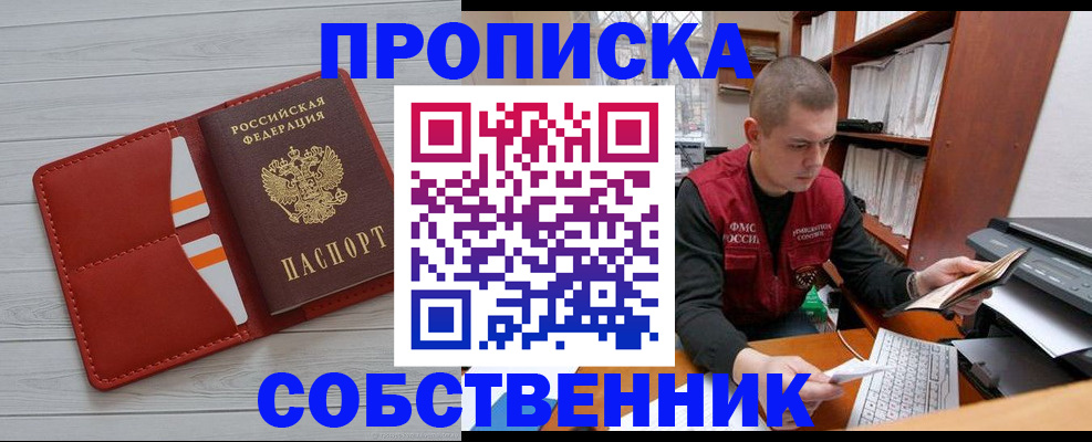 временная регистрация в квартире в Курчалом