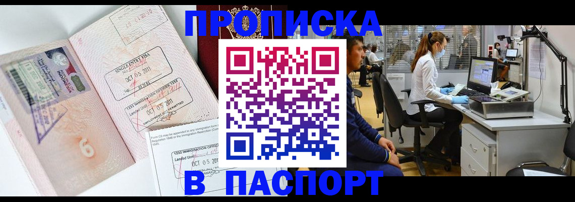 временная регистрация для школы в Курчалом