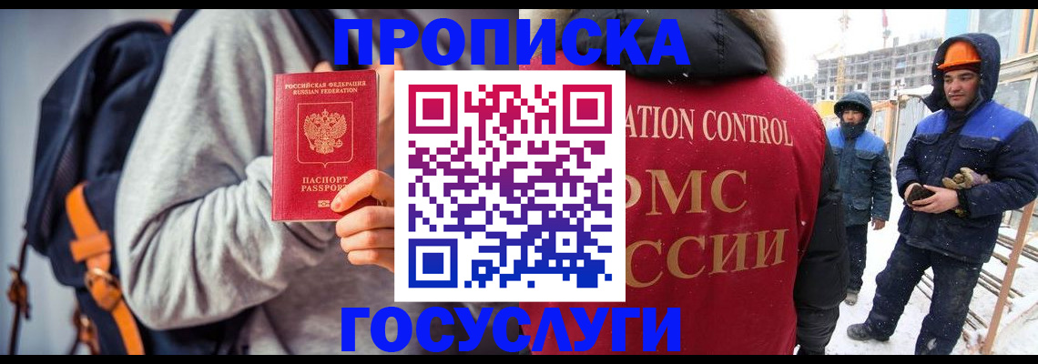 миграционный учет в Курчалом