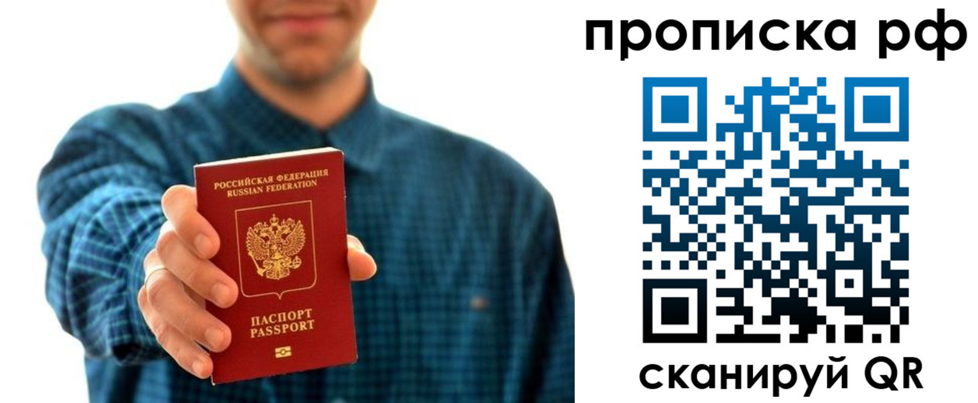 прописка гарантия в Курчалом