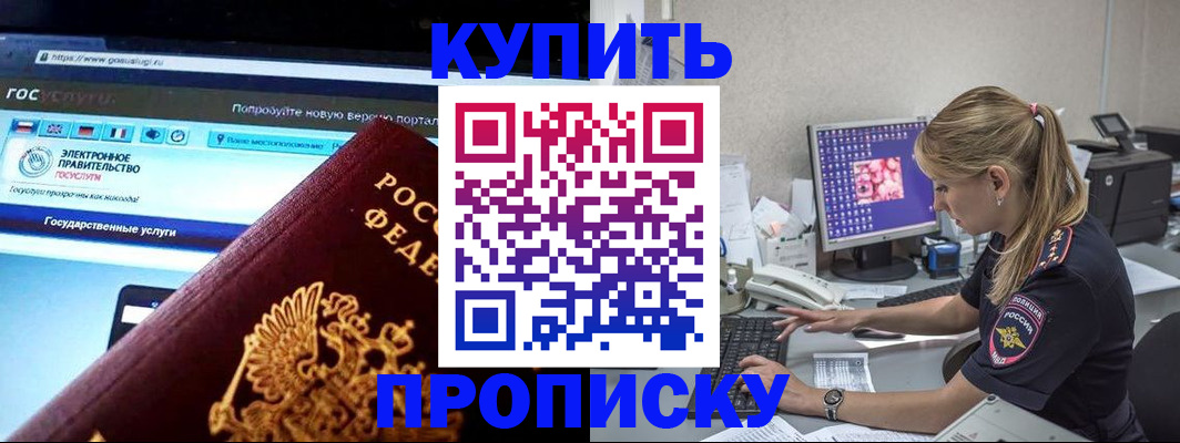 временная регистрация адрес в Курчалом