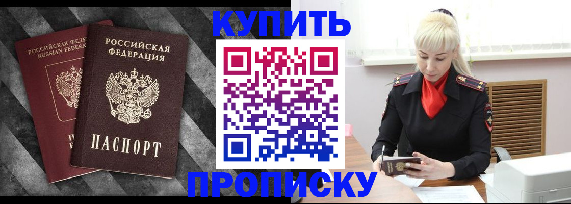 где прописаться в Курчалом