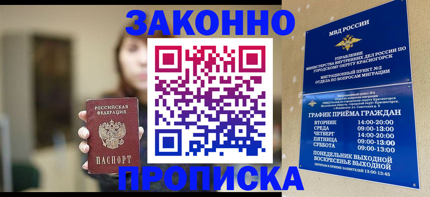 регистрация для школы в Курчалом