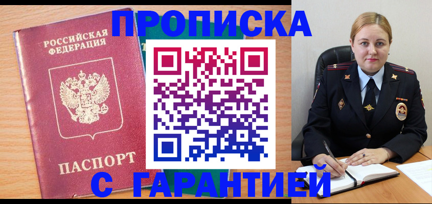 прописка иностранных граждан в Курчалом