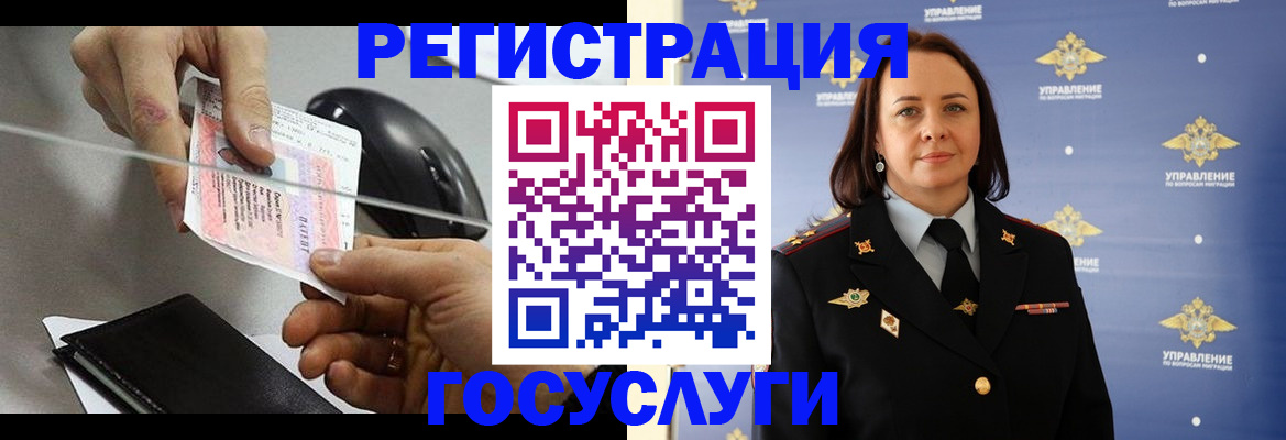 временная регистрация 2025 в Курчалом