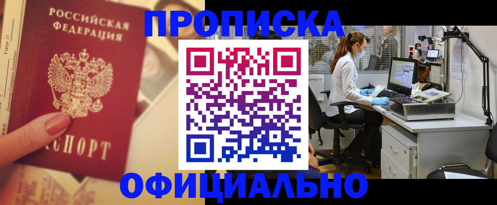 временная регистрация гарантия в Курчалом