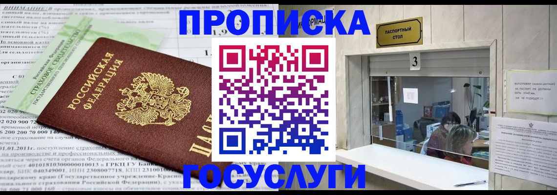 временная регистрация купить в Курчалом