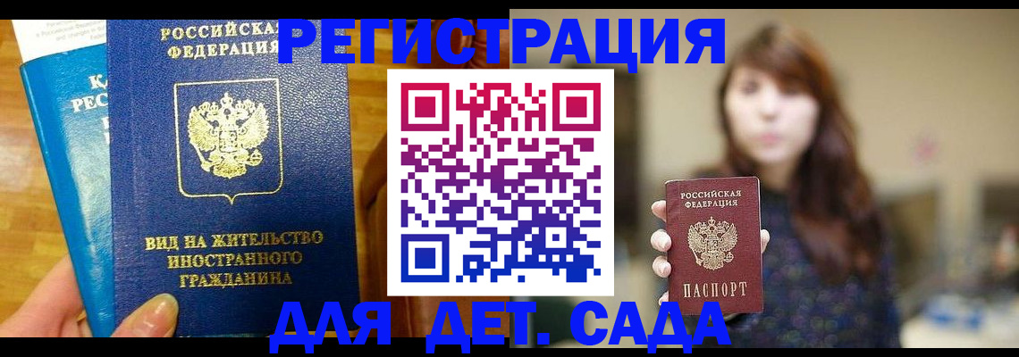 прописка для военкомата в Курчалом