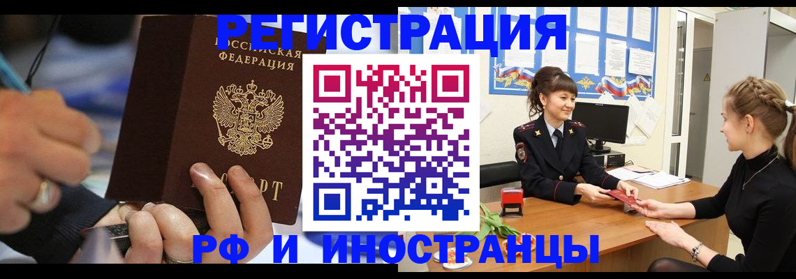 временная регистрация госуслуги в Курчалом