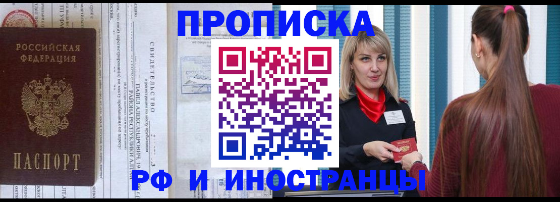 прописка гарантия в Курчалом